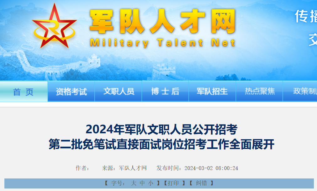 2024年桦南人才招聘市场最新职位动态概览