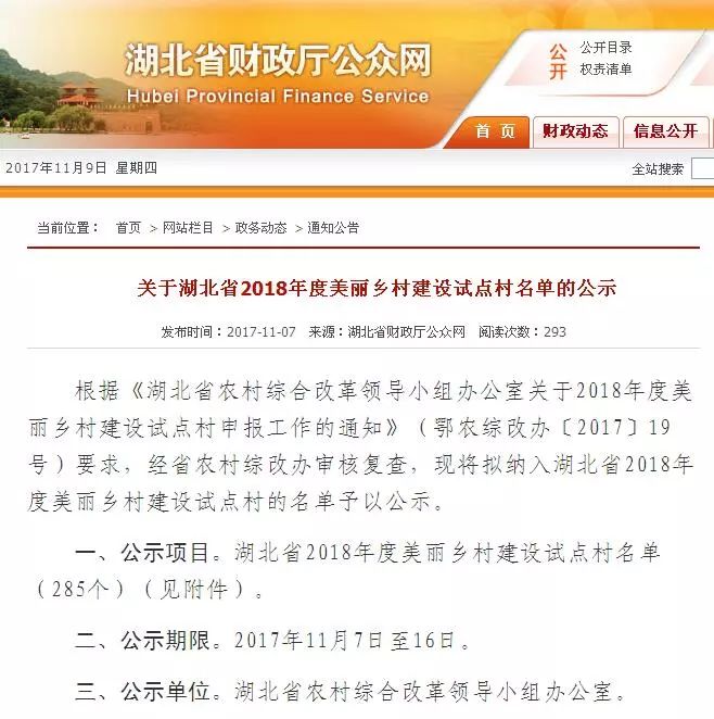 康县最新干部公示揭晓，聚焦要点解读新任官员名单