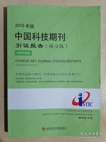 港澳彩资料一资料二资料,技术科学史农学_帝之境JZR623.73