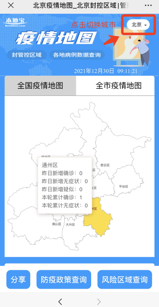 乌市疫情稳定，开启自然之旅寻找内心平静，最新数据消息与启示