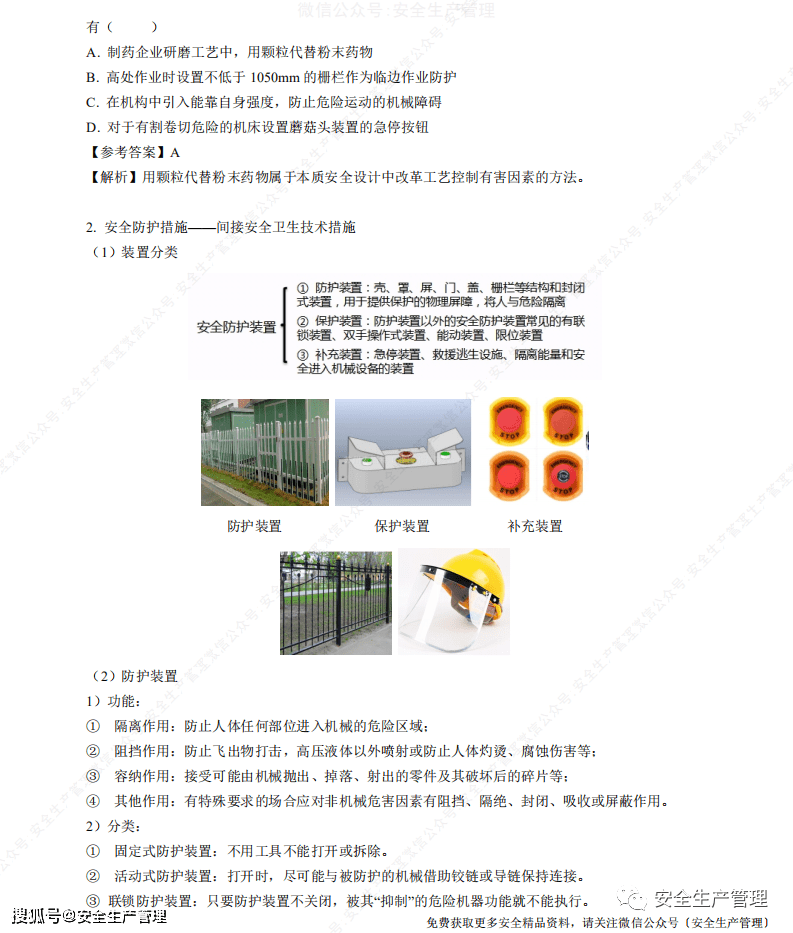 澳新内部顶级资料：网络安全领域——圣将UZR488.86揭秘