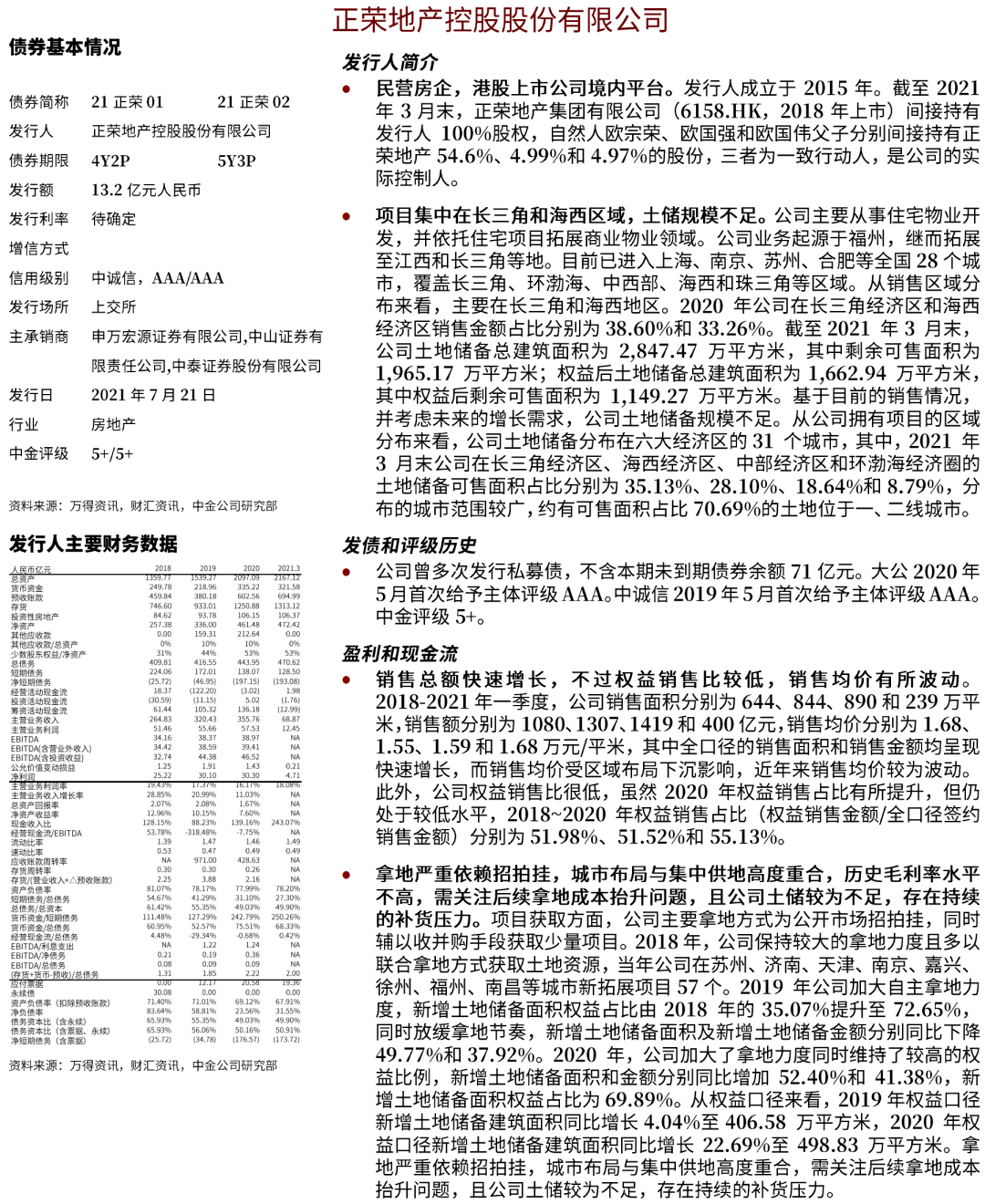 澳门正版资料免费大全新闻资讯,打分综合法_元神PGW902.49