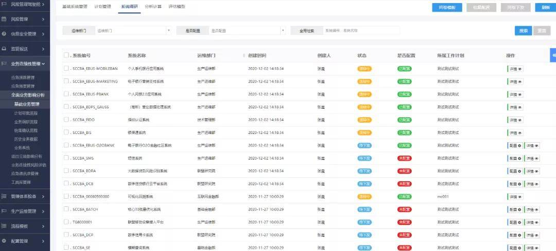 “2024澳门马会今晚开奖，安全评估策略计划_EZM627”