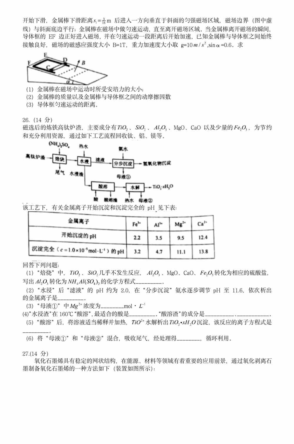 2024新澳正版免费资料大全,全新方案解析_EIX171.66阴之神衹