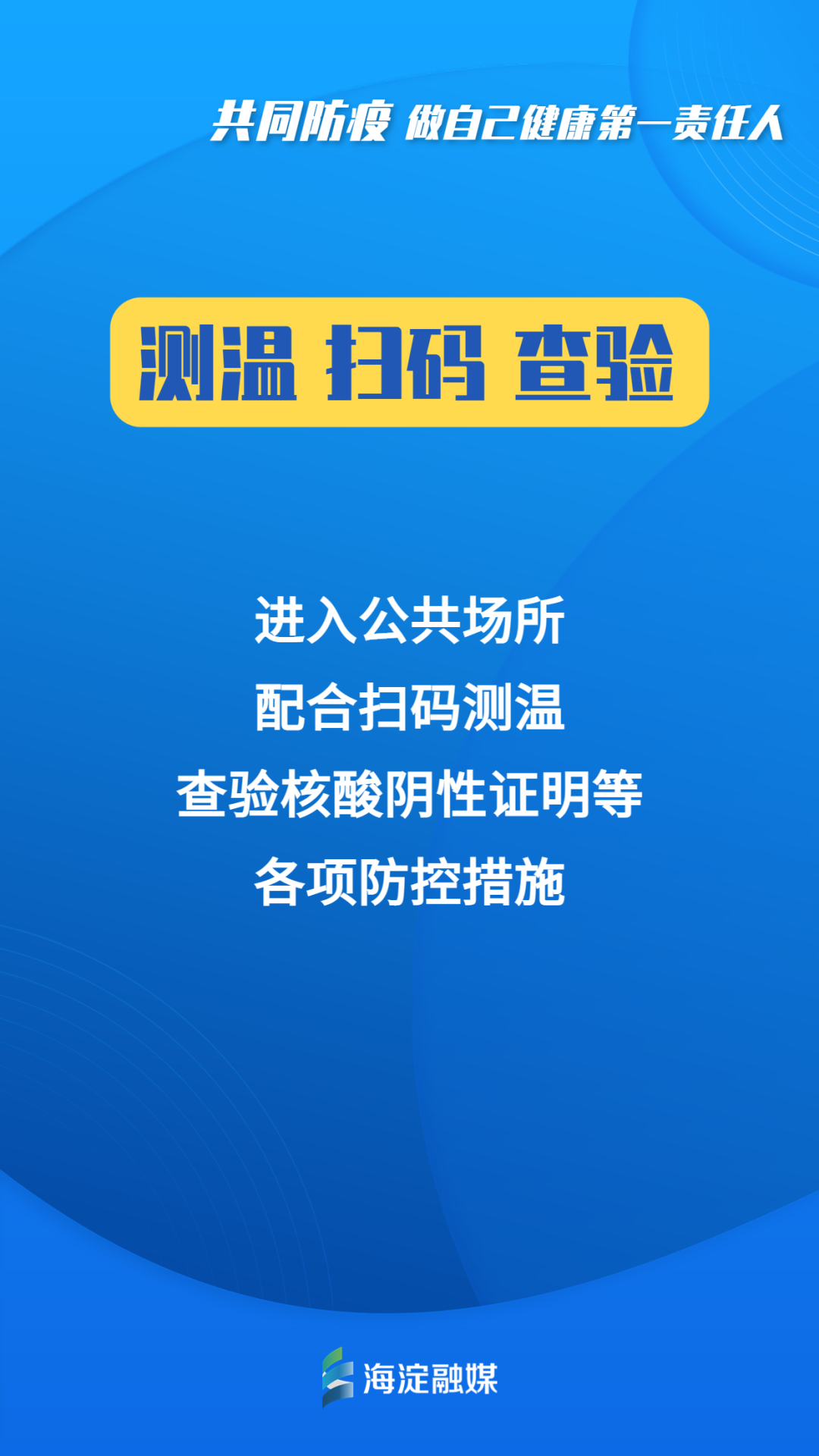 同心战疫，温馨有趣的抗疫日常故事回顾往年抗疫历程