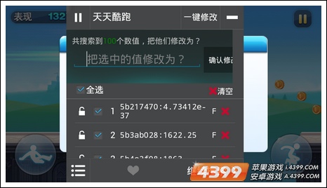 天天酷跑11月14日最新合规刷分攻略，解析更新后的最佳刷分方法