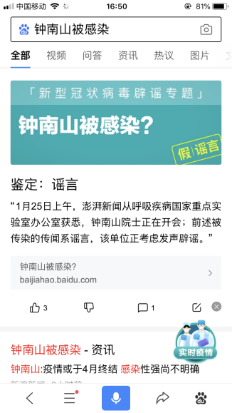 历年11月14日百度辟谣行动深度解析，揭开真相的面纱，探寻真相之路的洞察报告