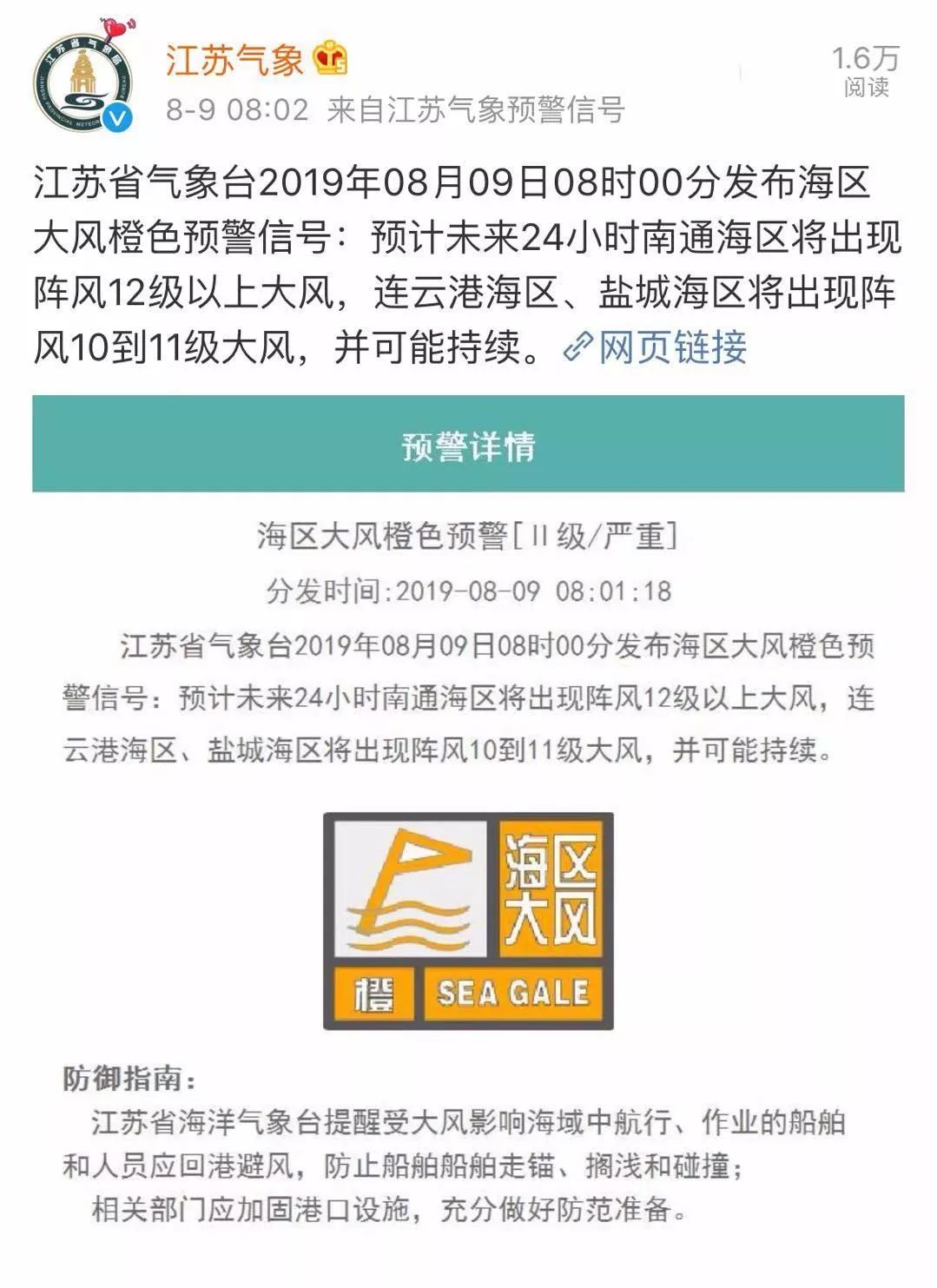 辽宁台风最新动态及预警系统评测，特性、用户体验与目标用户剖析