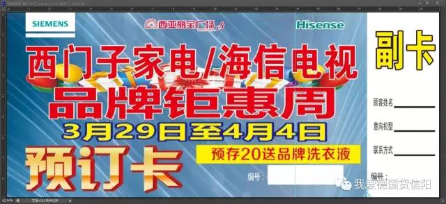 潢川西亚超市11月14日全新岗位招聘启事