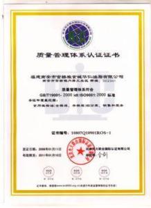 ISO9001质量管理体系下的自然探索之旅，追寻内心宁静与和谐的新征程（最新标准版）