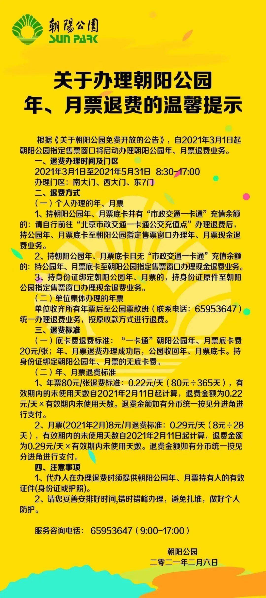 历史上的11月15日蚌埠驾驶员招聘启事与影响回顾