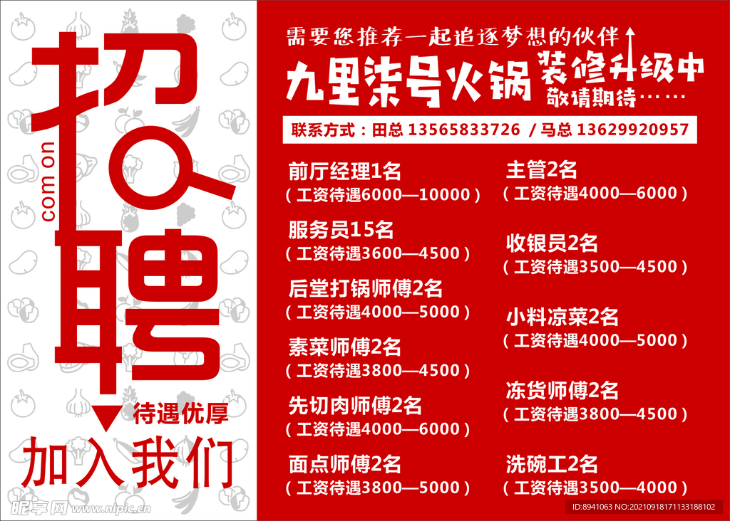 锂电池回收 第296页