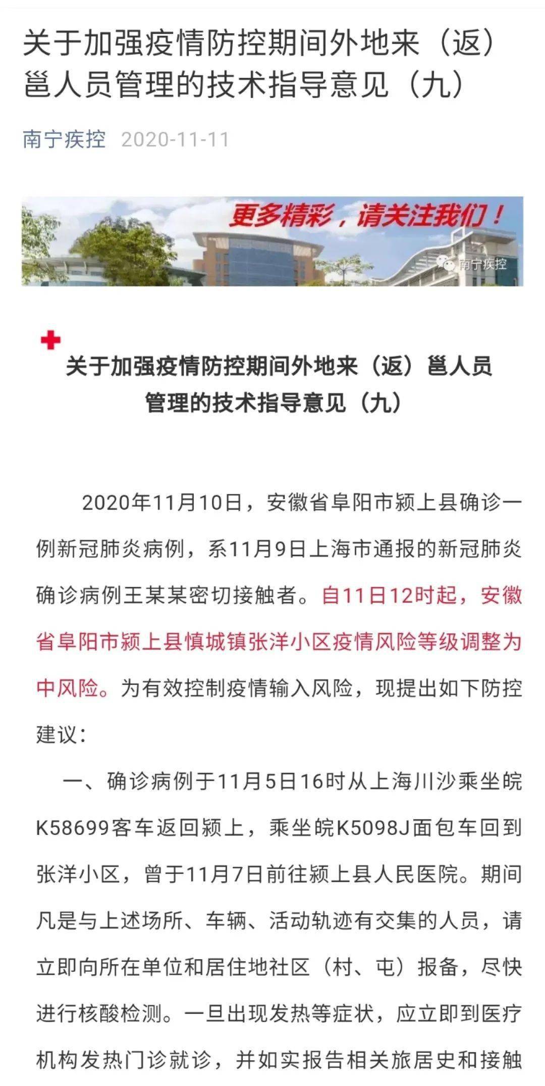 往年11月15日安徽省铜陵市疫情最新消息报告速递