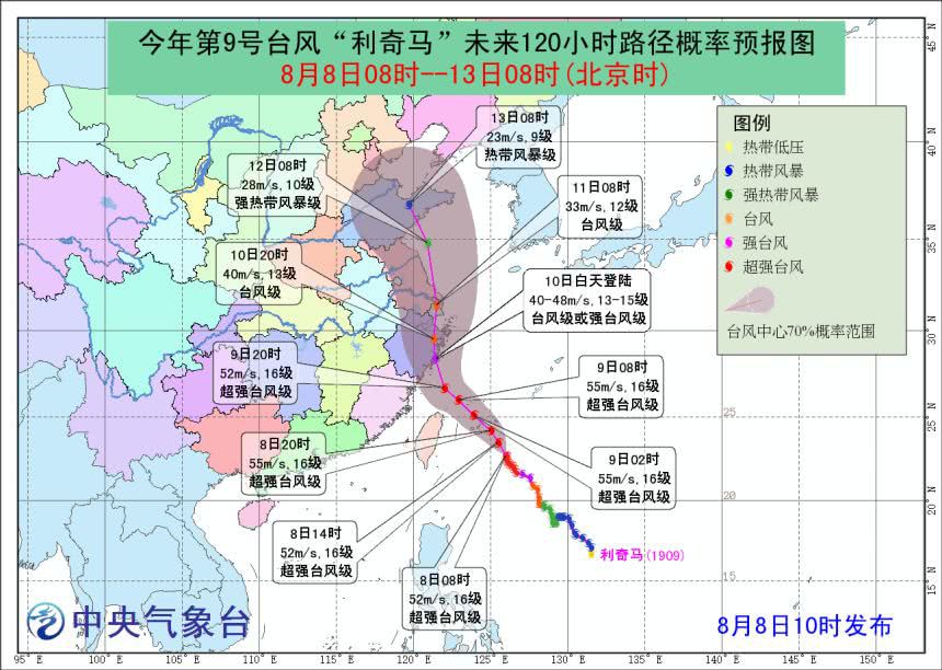 揭秘，最新台风走向与影响，11月17日最新报告