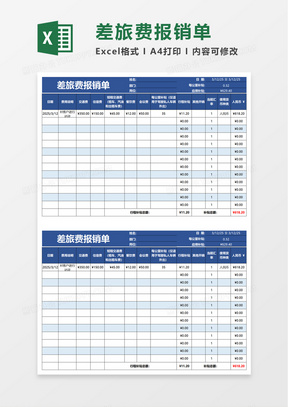 内蒙古差旅新篇章，11月差旅费标准变革，点燃自信成就之光之路