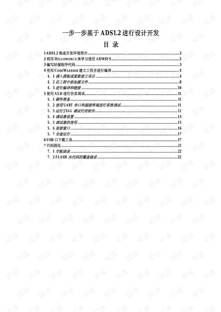 叶锋技能进阶指南，学习最新技能，成为高手之路的必经之路！