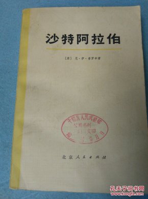 沙特阿拉伯签证政策重塑，智能签证体验引领时代风潮，革新篇章下的最新政策揭秘（历史上的11月17日）