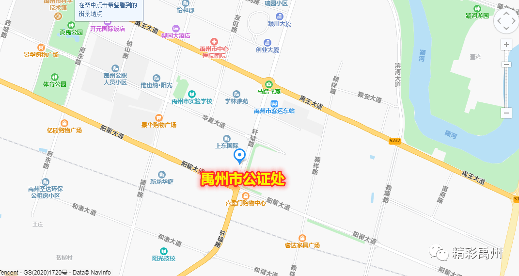 禹州市最新地图获取及应用指南，历年11月17日更新版（初学者与进阶用户必备）