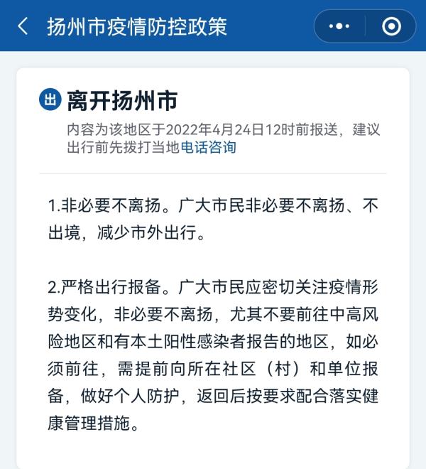 盐城疫情最新动态深度观察，十一月报告