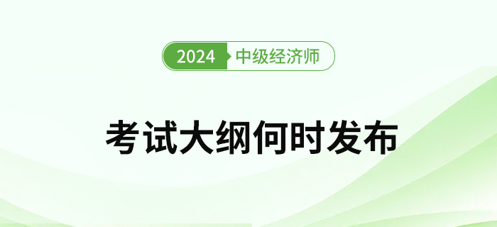 把握未来，照亮初级考试之路，2024年最新考试政策解读与引领成功之路。