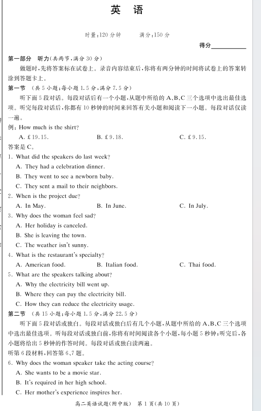 湖南省长最新动态全解析，揭秘最新动向与消息（2024年11月19日）