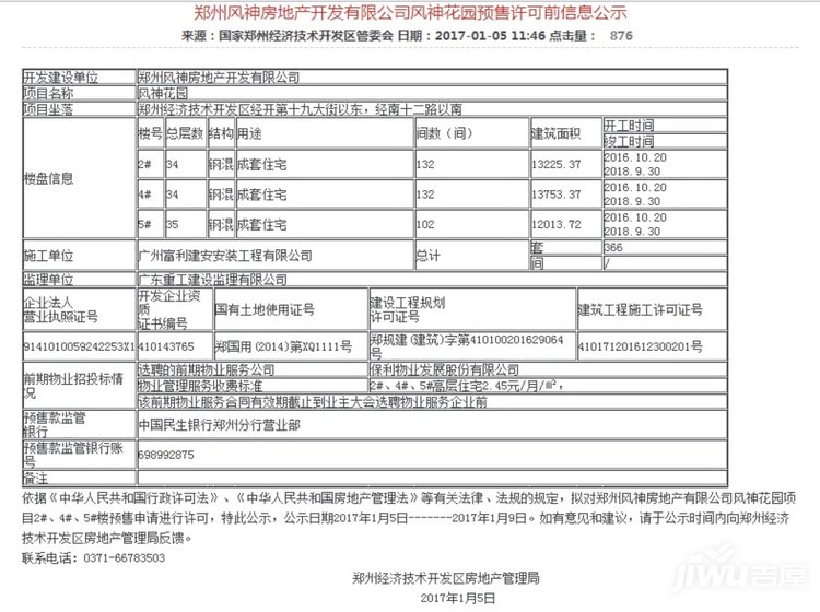 11月信保春风十里心灵之旅启幕，最新消息揭晓新篇章