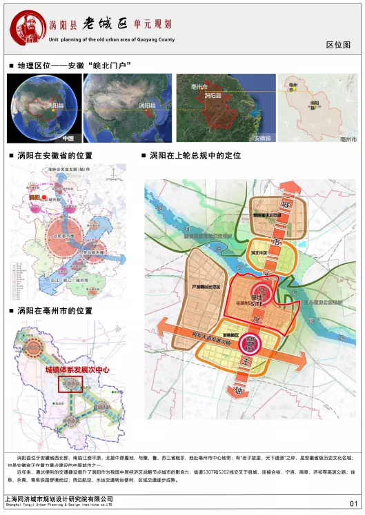 涡阳闸北街道最新规划详解与评估，历史上的11月19日回顾与展望