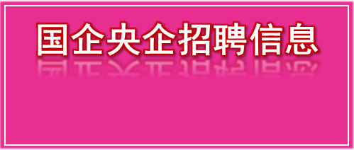 11月22日陕西招聘网最新招聘启事，学习变化，拥抱自信，启程成就梦想之旅