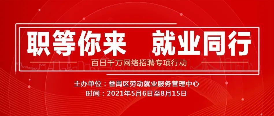 深圳福群集团引领科技新纪元，11月最新高科技产品招聘重磅来袭，智能生活体验职位火热开放