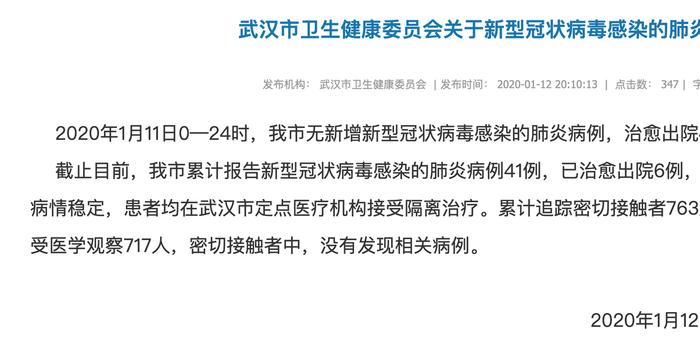 吉林抗疫之光，历史上的11月25日冠状病毒通报与自信力量的展现