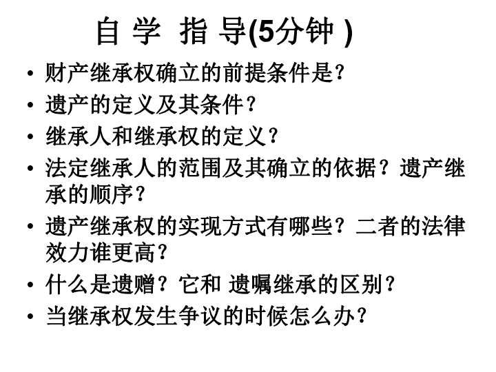 往年11月25日中国最新继承法，解读中国最新继承法，往年11月25日实施要点概览