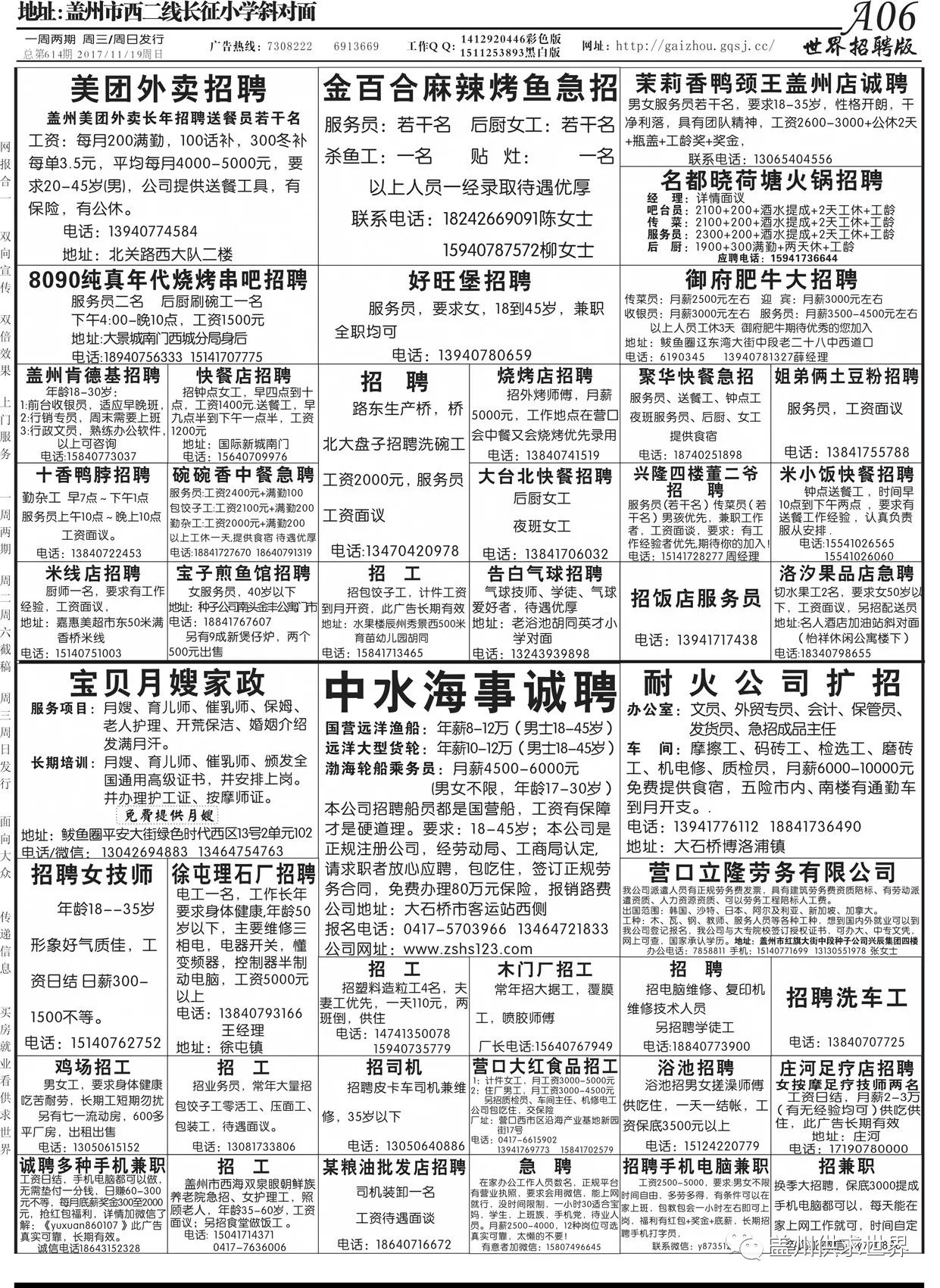 揭秘科技前沿，最新三大发明亮点揭晓，带你领略科技魅力（2017年11月25日）