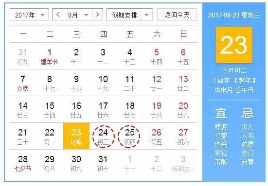 往年11月25日怒江州人事任免热点解析与跟进指南