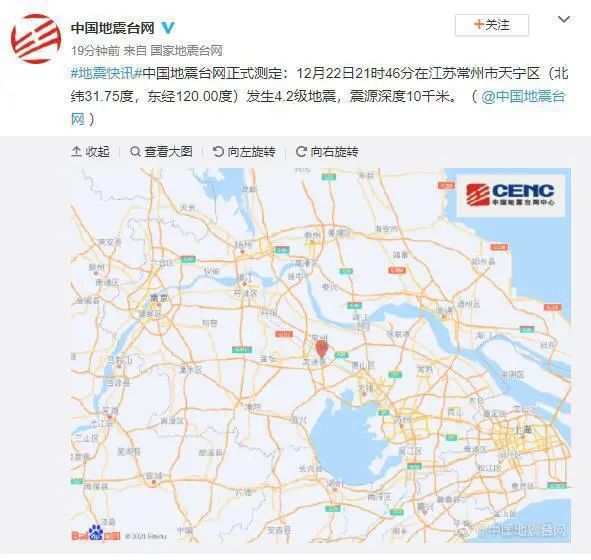 揭秘江苏省地震活动，最新动态与影响分析（十一月版）