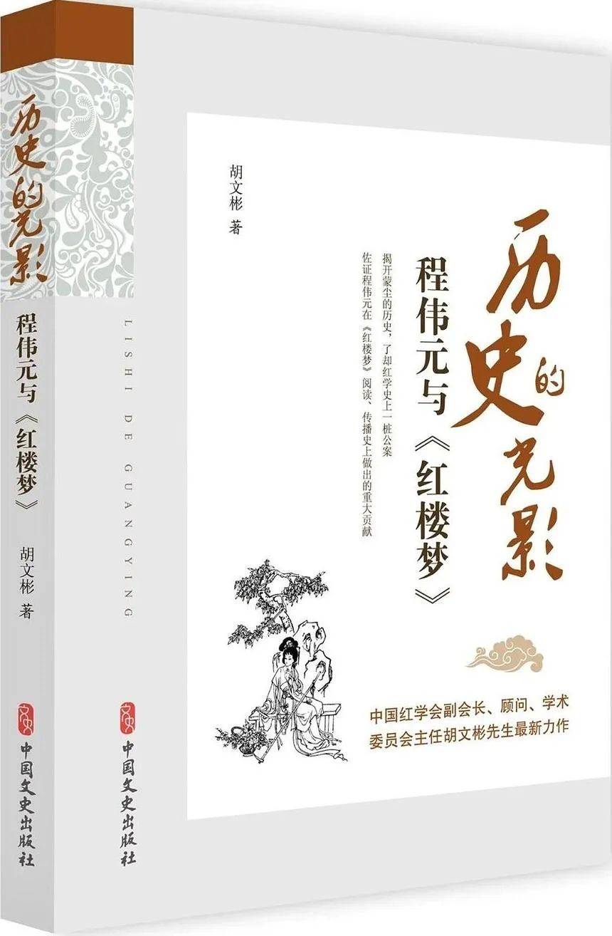 深度解读红楼梦作者真实意图，高鹗最新评说揭秘十一月新视角