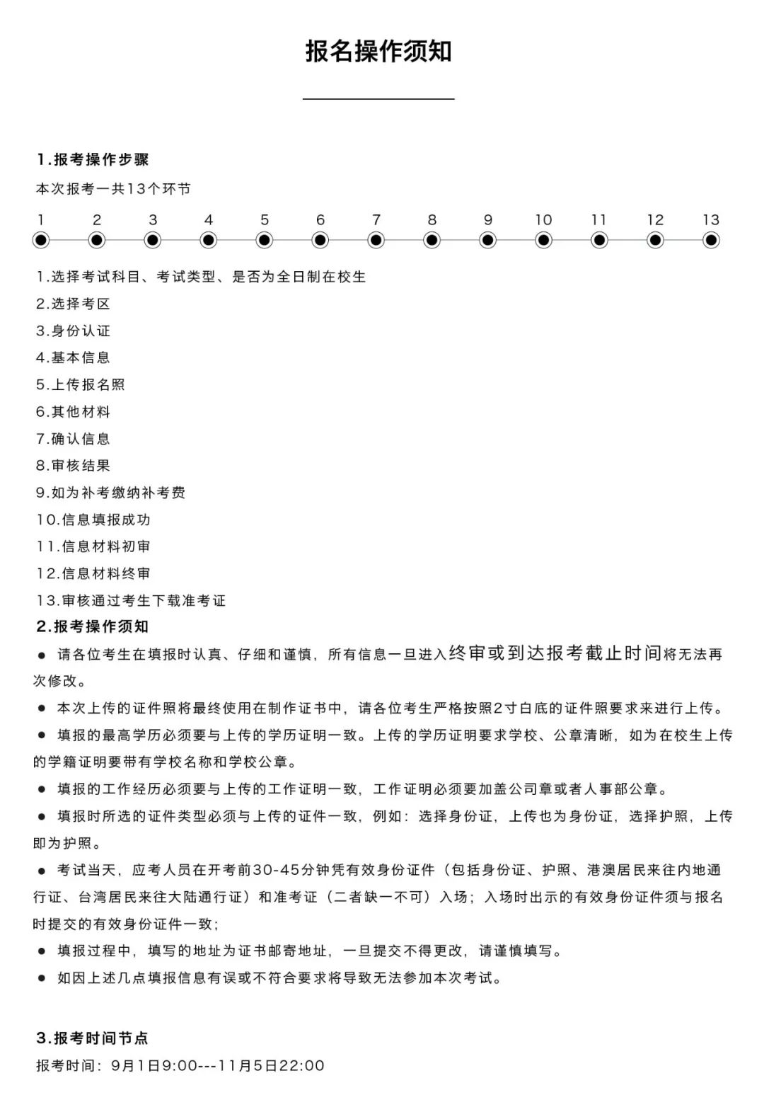 历史上的11月25日会计档案管理办法更新与自然美景探索之旅的启示