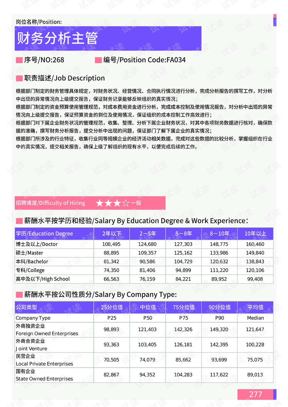 深度解析与实战解读，最新11月后羿视频解说