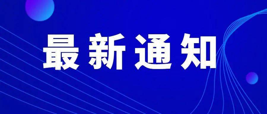 南京停电通知之际，学习变化，点亮自信之光