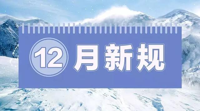 揭秘翼城热点，最新报道聚焦十二月二日