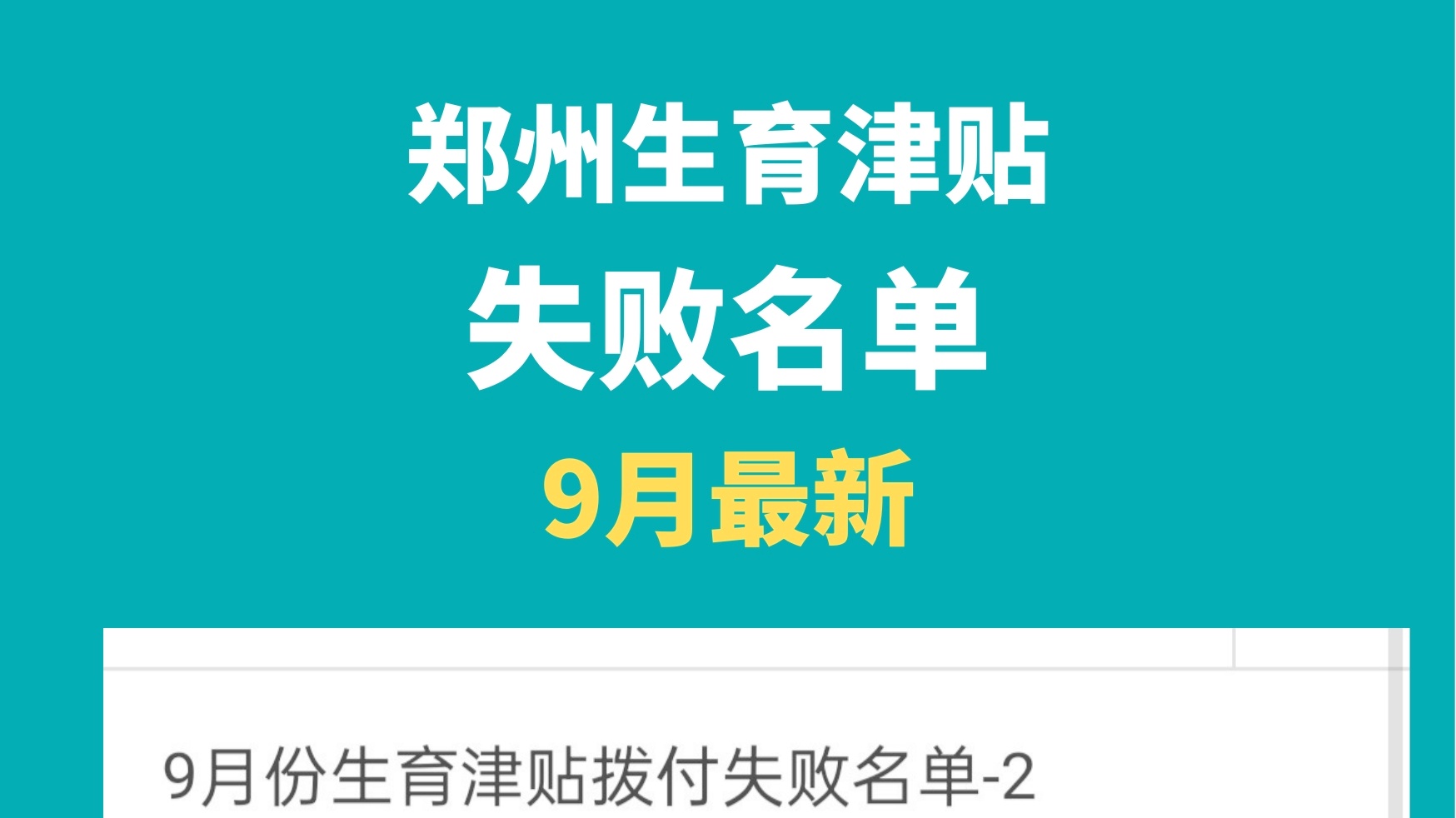 揭秘最新生育津贴政策，小红书热门话题下的生育津贴全攻略（2019年）