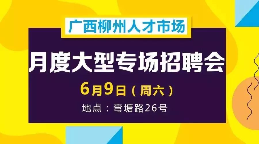 12月2日石家庄男工招聘信息更新，重点岗位推荐