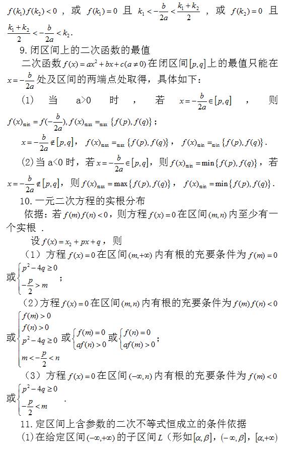 数学表白公式，开启心灵之旅的奇妙密码