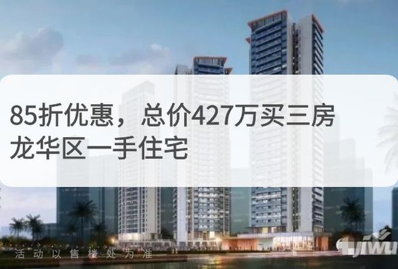 呼市房屋热门出售信息解析，聚焦楼市热议的2024年12月4日