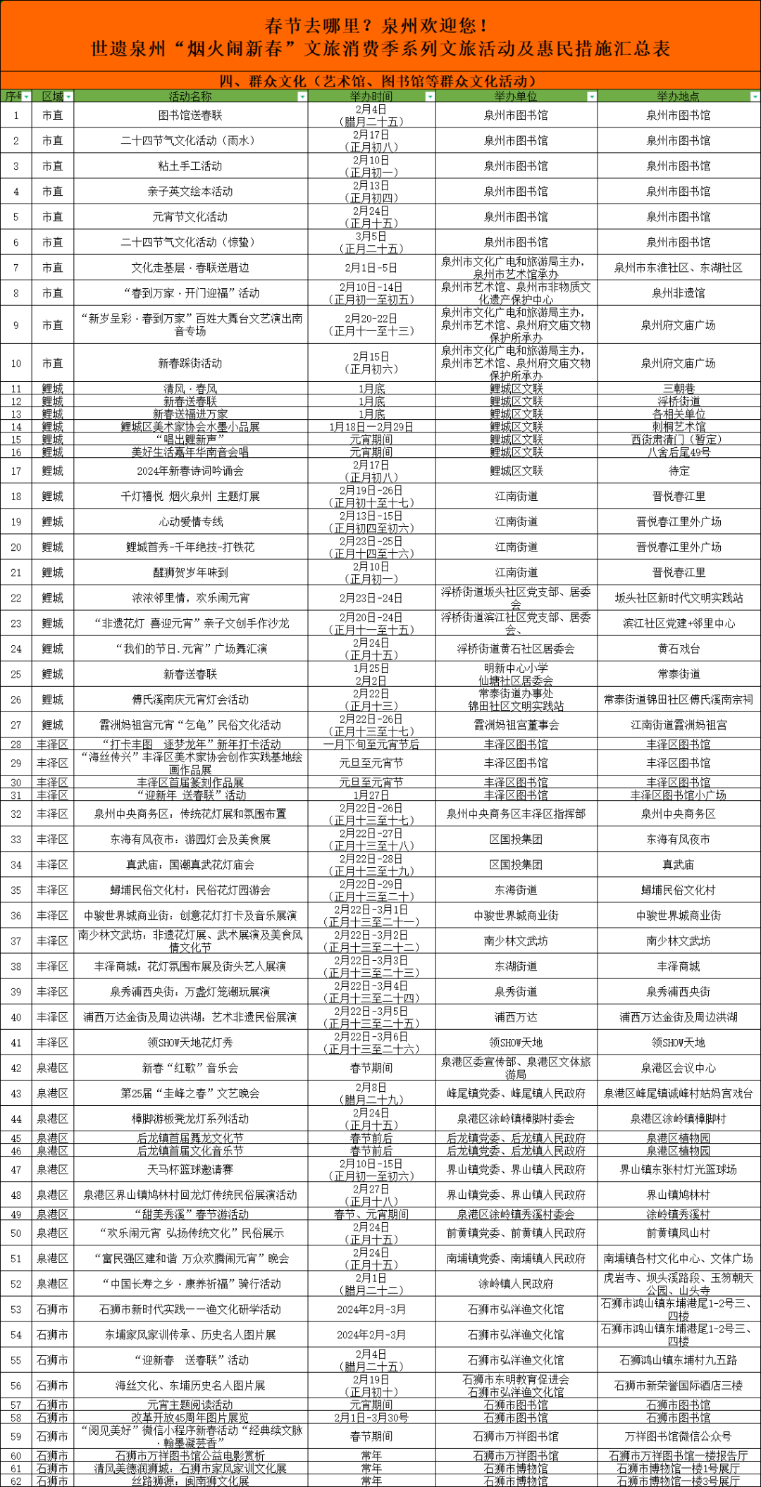 回望历史中的那一天，K457次列车时刻表揭秘的12月4日时光印记