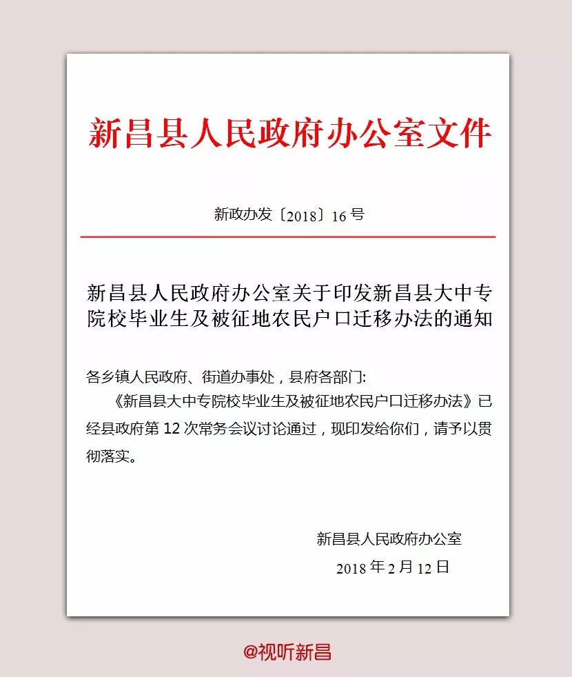 12月4日户口迁回原籍最新政策，重磅更新12月4日户口迁回原籍最新政策解析，你需要知道的一切！