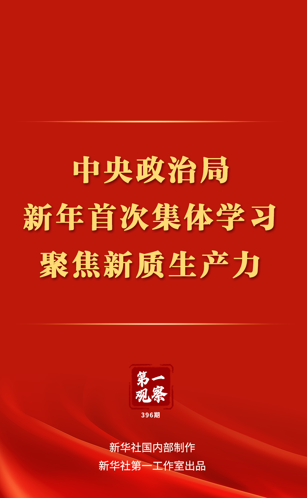 蒙城新篇章，学习变革的自信与成就感，未来之路在曙光中照亮前行方向（蒙城最新消息，2024年12月4日）