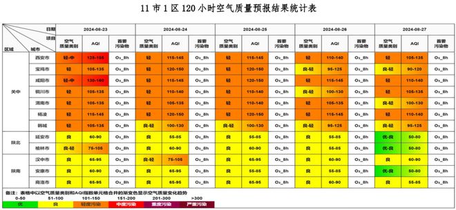 猜测2024年12月4日宁夏中宁最新新闻，预测2024年12月4日宁夏中宁最新新闻动向