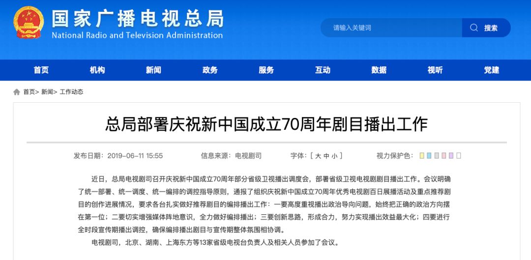 揭秘未来科技新星，揭秘广电总局最新禁令背后的XXXX年全新高科技产品介绍展望（预测版）