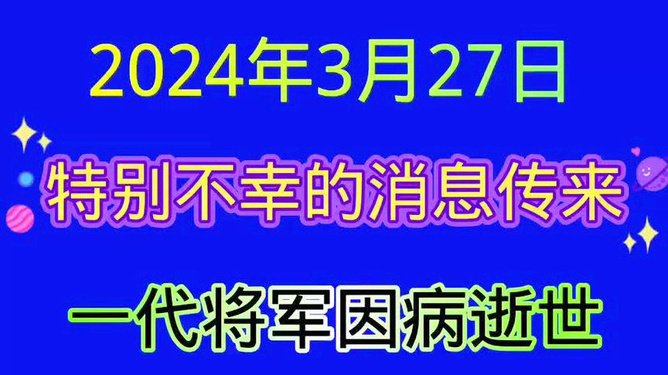 2024年12月6日 第17页