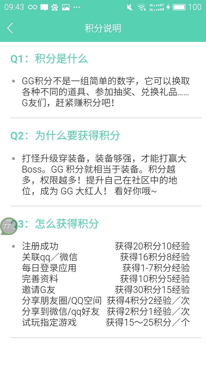 往年12月4日GG大玩家热门版下载回顾与解析，回顾下载历程，解析游戏魅力所在